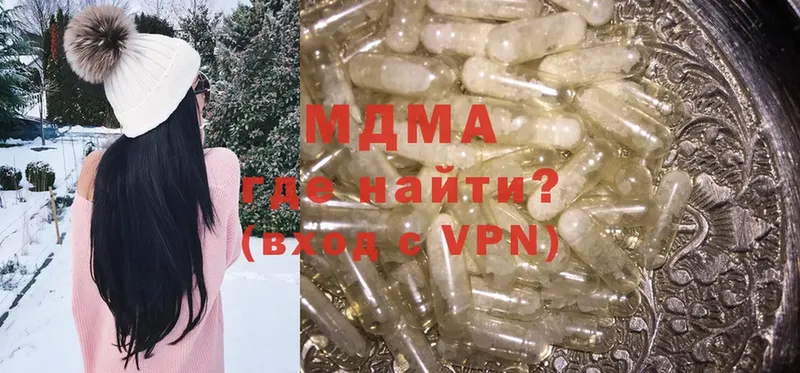 МДМА VHQ  Отрадное 