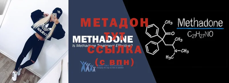 наркошоп  Отрадное  МЕТАДОН methadone 